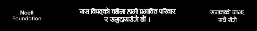 Ncell