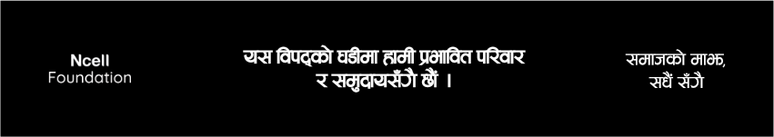 Ncell