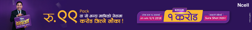 Ncell