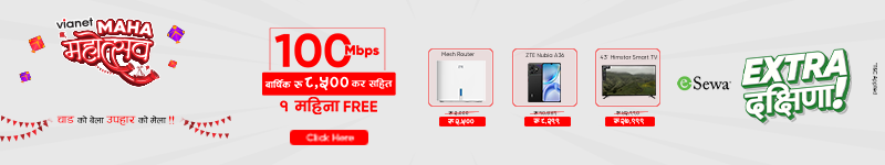 vianet Below Content Banner 2