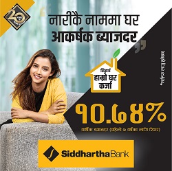 Siddhartha bank box