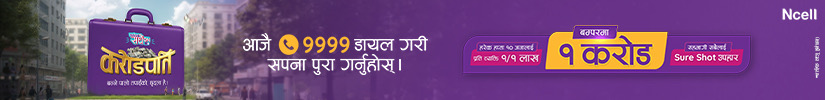 Ncell