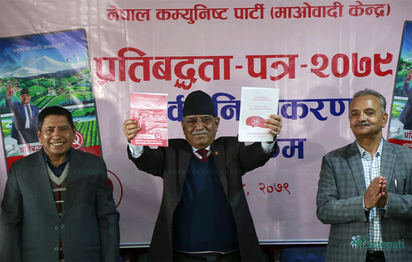 आजका तस्बिरहरू-कात्तिक १४