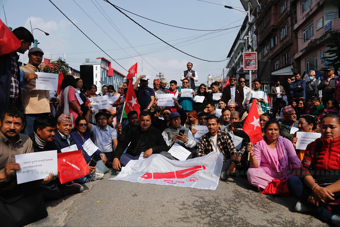 राष्ट्रिय प्रजातन्त्र पार्टी (राप्रपा)ले काठमाडौंमा भ्रष्टाचारविरूद्ध प्रदर्शन गरेको छ।   बिहीबार काठमाडौंको बसन्तपुरमा राप्रपाले प्रदर्शन गरेको हो। तस्बिर: निशा भण्डारी