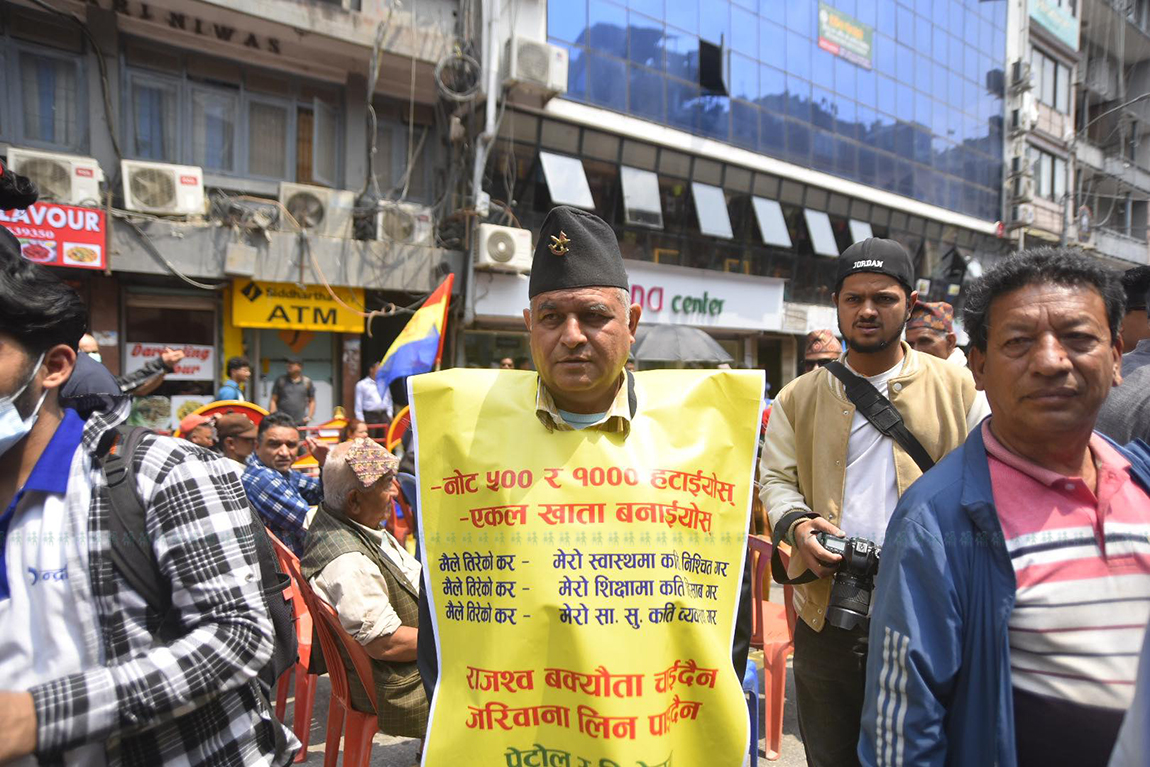 राष्ट्रिय प्रजातन्त्र पार्टी (राप्रपा)ले काठमाडौंमा भ्रष्टाचारविरूद्ध प्रदर्शन गरेको छ।   बिहीबार काठमाडौंको बसन्तपुरमा राप्रपाले प्रदर्शन गरेको हो। तस्बिर: निशा भण्डारी
