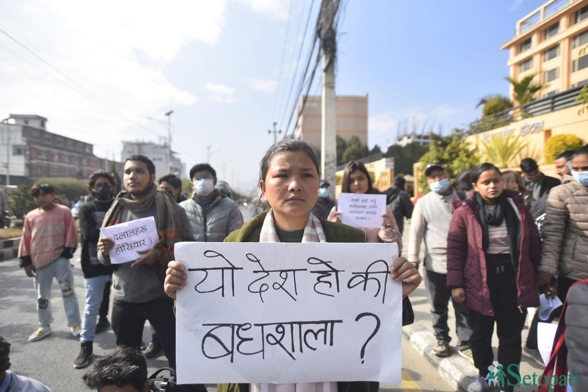 काठमाडौंको नयाँ बानेश्वरमा मंगलबार आफैंमाथि आगो लगाएका इलामका प्रेमप्रसाद आचार्यलाई न्याय माग गर्दै प्रदर्शन भएको छ। आचार्यको जस्तो अवस्था फेरि नआओस् भनेर प्रदर्शन गरेको प्रदर्शनमा पुगेकाहरूले बताएका छन्।