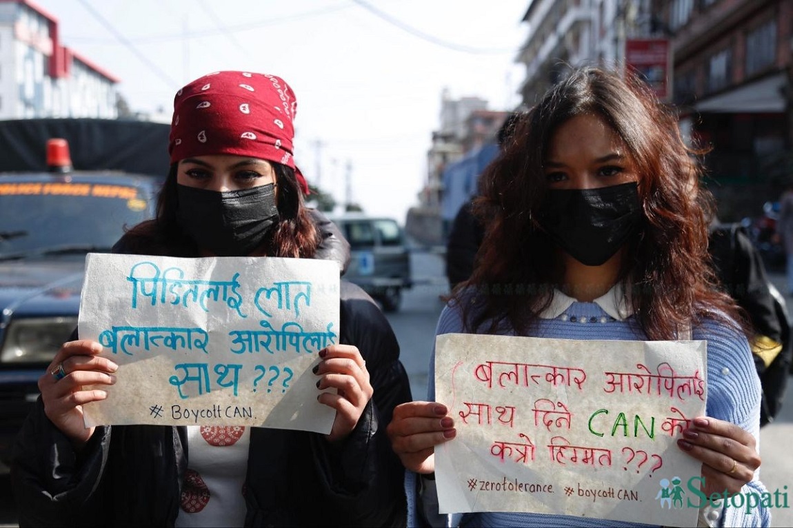 बलात्कार अभियुक्त सन्दीप लामिछानेलाई राष्ट्रिय टिममा समावेश गरेपछि नेपाल क्रिकेट संघ (क्यान) विरूद्ध प्रदर्शन भएको छ।  शनिबार दिउँसो माइतीघर मण्डलमा क्यानले अभियुक्तलाई राष्ट्रिय टिममा समावेश गरेको भन्दै विरोध प्रदर्शन गरेको हो। तस्बिर: नवीनबाबु गुरूङ
