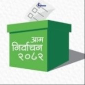 नेपाली कांग्रेस