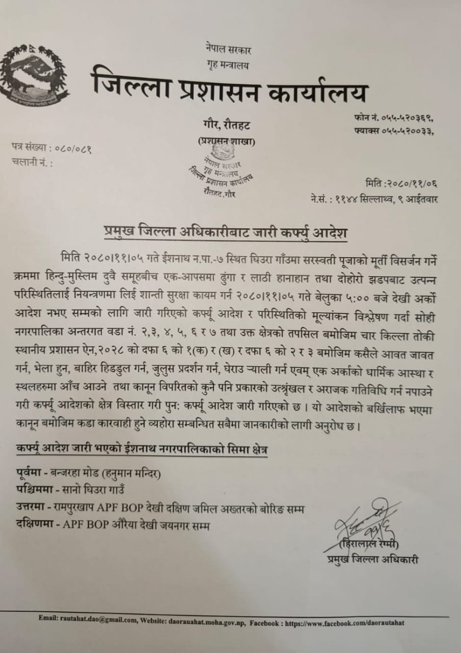 -थप-आदेश-पत्र-1708247464.jpg
