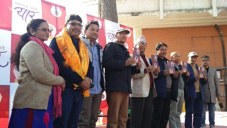 एक वर्षअघि आफ्नो कृति सार्वजनिक गर्दै ‘यार’का लेखक नयनराज पाण्डे (दायाँबाट दोस्रो)। फाइल तस्बिर