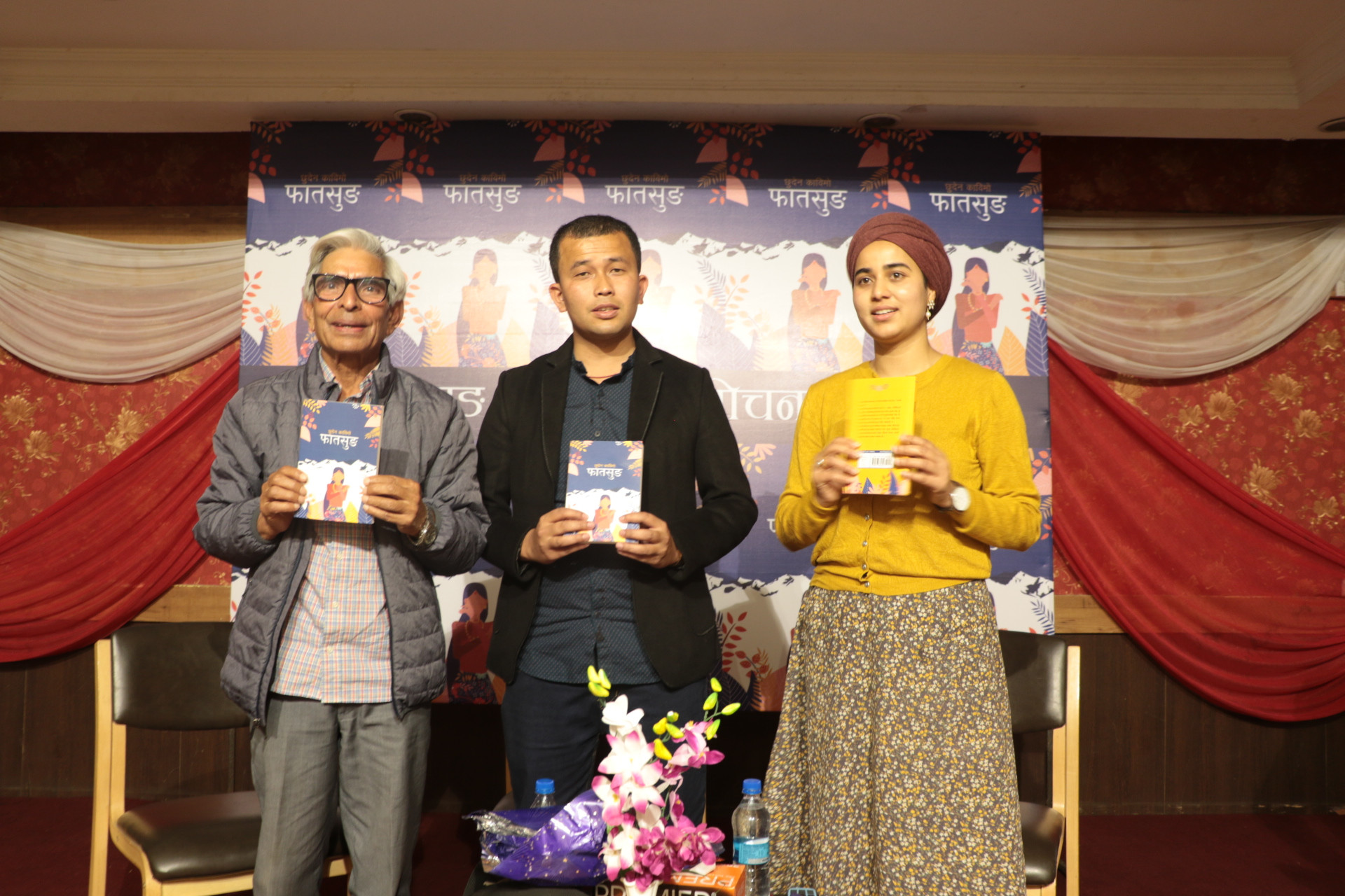 नेपालीभाषी भारतीय लेखक छुदेन काविमो (बीच) को उपन्यास 'फातसुङ' शुक्रबार विमोचन गर्दै खगेन्द्र संग्रौला (बायाँ) र भूषिता वशिष्ठ। तस्बिर: फाइनप्रिन्ट