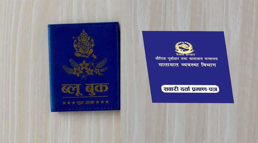 घट्यो ब्लुबुक नवीकरणको जरिवाना :: सेतोपाटी संवाददाता :: Setopati
