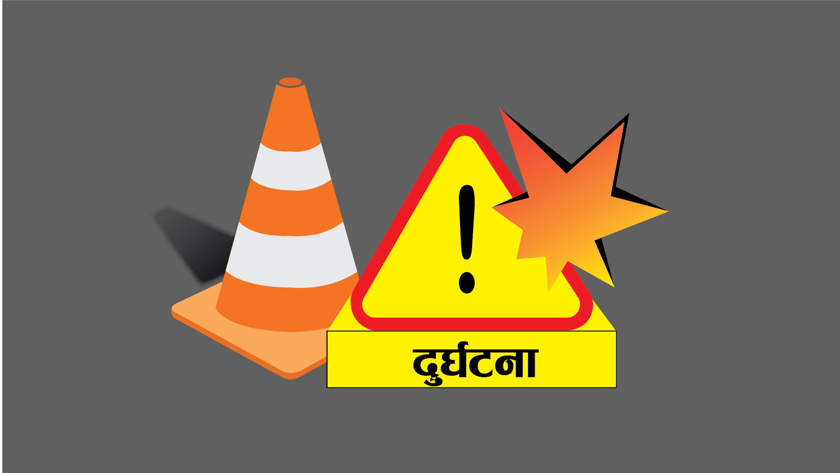 सल्यानमा जिप दुर्घटना: ८ जनाको मृत्यु, एक घाइते :: नारायण खड्का :: Setopati