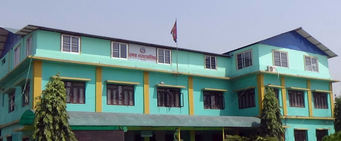 दमक नगरपालिका।