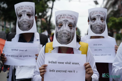 माइतीघरमा चिकित्सकहरूको प्रदर्शन (तस्बिरहरू)