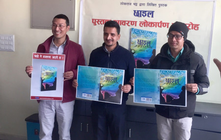 ‘छाइल’ उपन्यासको आवरण सार्बजनिक गर्दै प्रकाशक पवन शाक्य, उपन्यासकार लोकराज भट्ट र सम्पादक राजकुमार बानियाँ।