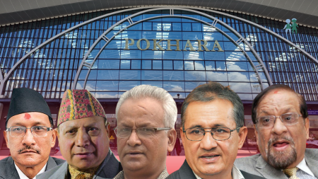 पोखरा विमानस्थल निर्माणमा ८ अर्बभन्दा बढी भ्रष्टाचार, ५ पूर्वमन्त्री सहित ५५ जनाविरूद्ध मुद्दा दर्ता