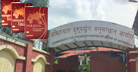 जर्मन सरकारको स्वामित्व भएको कम्पनीलाई अख्तियारले बयान नै नलिई चलायो मुद्दा