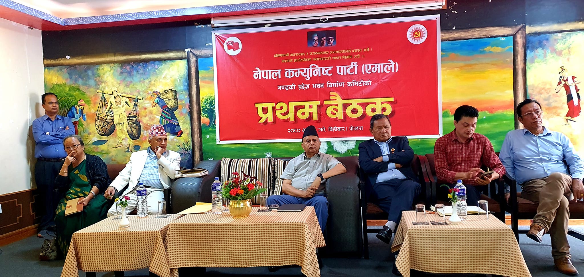 तस्बिरः नेकपा (एमाले) को वेब साइट