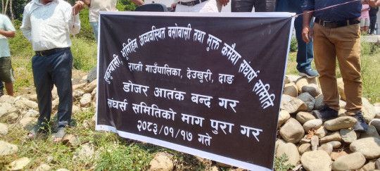 राप्ती गाउँपालिका स्थानीयले प्रदर्शन गरेका छन्।