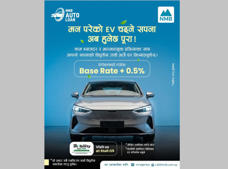 एनएमबी बैंकले नयाँ विद्युतीय सवारीका लागि आधार दरमा ०.५ प्रतिशत थप ब्याजमा 'इभी अटो कर्जा' दिने