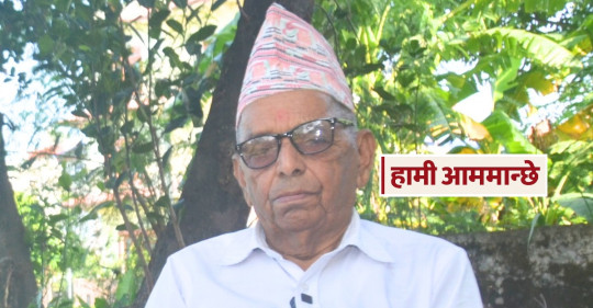 'मैले गर्नुपर्ने सबै गरेँ, अब कुनै चिन्ता छैन'