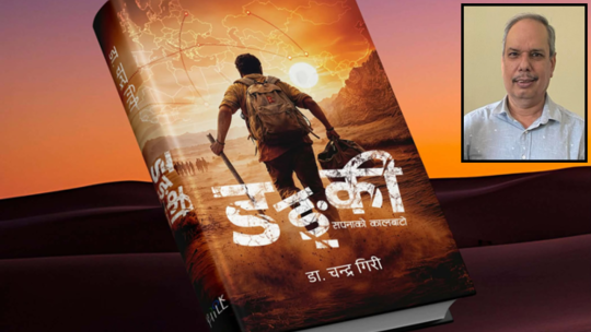 दुःख र सम्भावनाको एउटा कलात्मक पिरामिड- डंकी