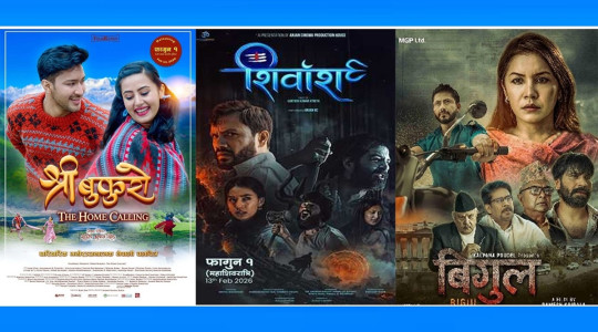 हलबाट उत्रिने तरखरमा थिए, निर्माताबाट घोषणा आयो प्रदर्शन स्थगनको!