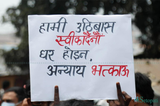सुकुम्बासी बस्तीबाट हजारौंलाई विस्थापित गरिएकोबारे राष्ट्रसंघले भन्यो– हामी अत्यन्तै चिन्तित छौं