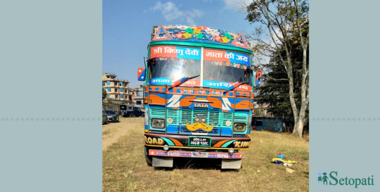ढुवानी गर्ने सवारी साधनले जिपिएस जडान नगरे ५० हजार जरिवाना तिर्नुपर्ने विधेयक संसदमा