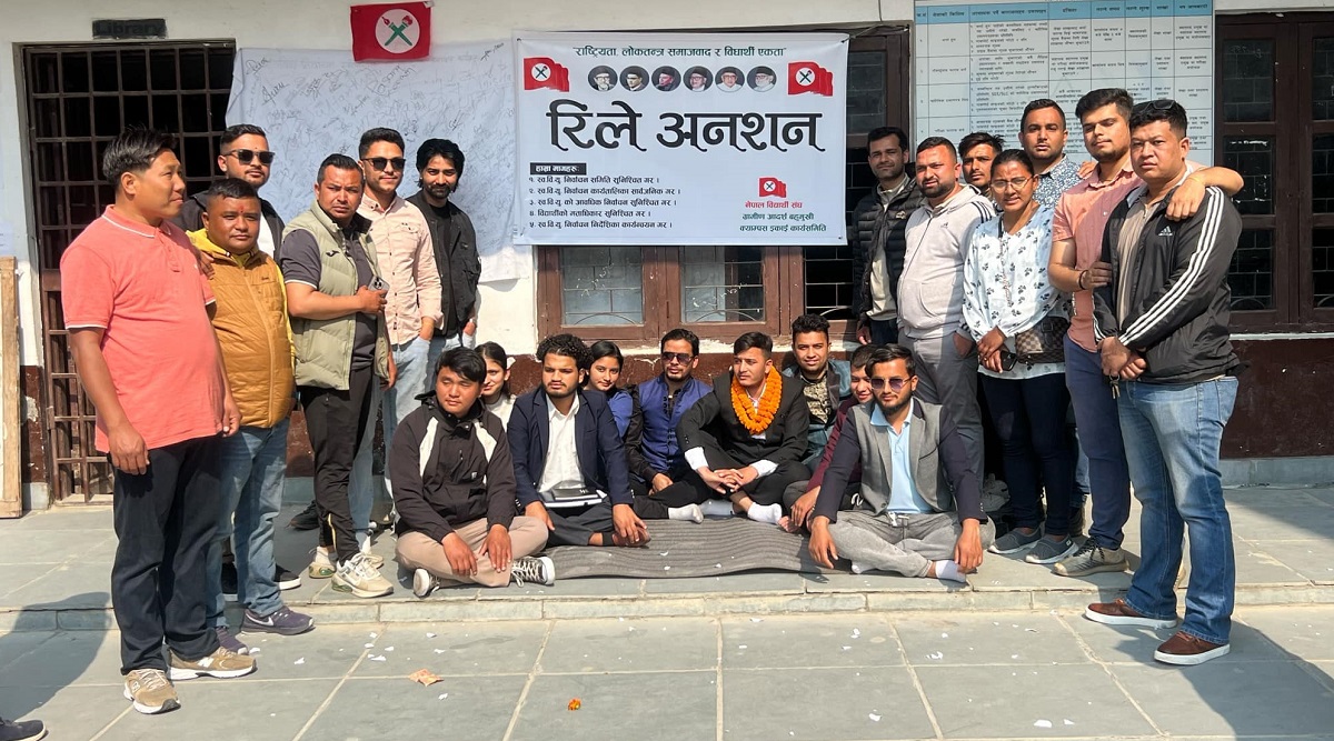 स्ववियु निर्वाचनको माग गर्दै ग्रामीण आदर्श क्याम्पसमा नेविसंघको रिले अनशन