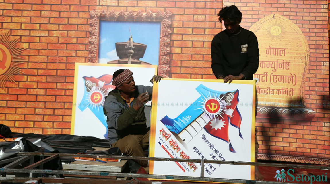 आजका तस्बिर- मंसिर २५