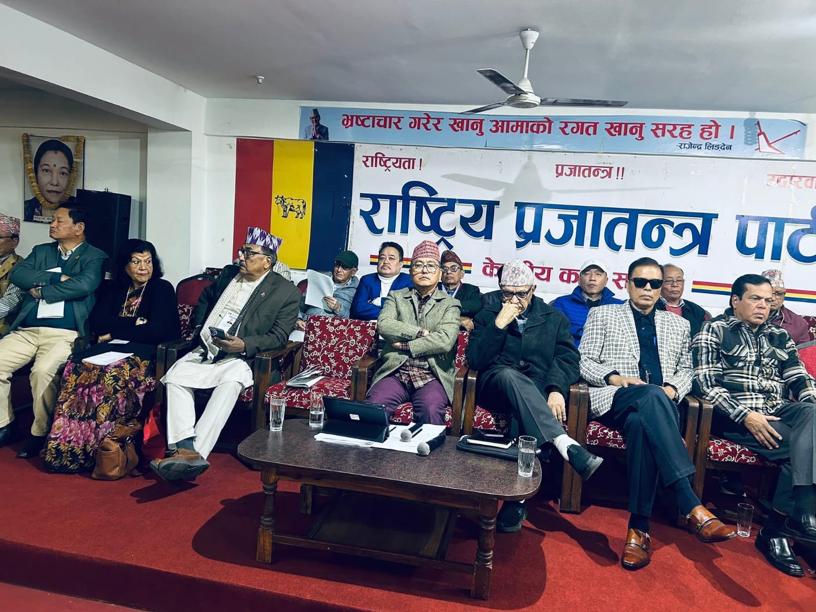 राप्रपा केन्द्रीय समिति बैठकमा गएनन् केही नेताहरू