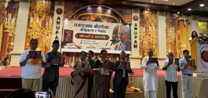 'चक्रप्रसाद बाँस्तोला- बौद्धिकता र विद्रोह' पुस्तक विमोचन