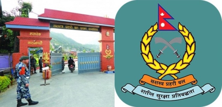 सशस्त्र प्रहरीमा बाहिरी भेटघाटमा कडाइ, अनिवार्य स्वीकृत लिनुपर्ने