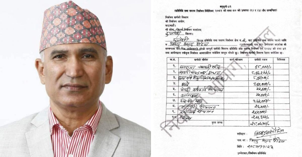 विष्णु पौडेलको चुनावी खर्च २८ लाख