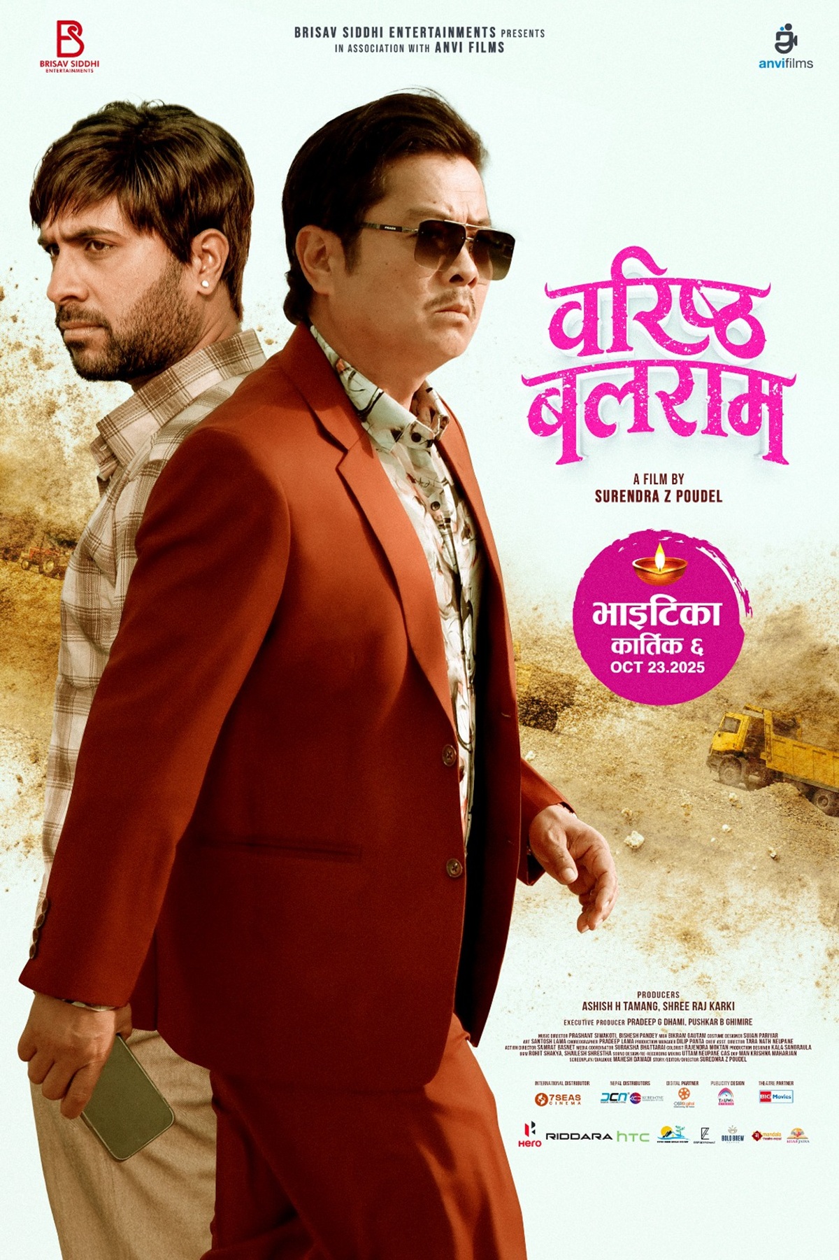 Barishtha-balaram-2-1756968074.jpg