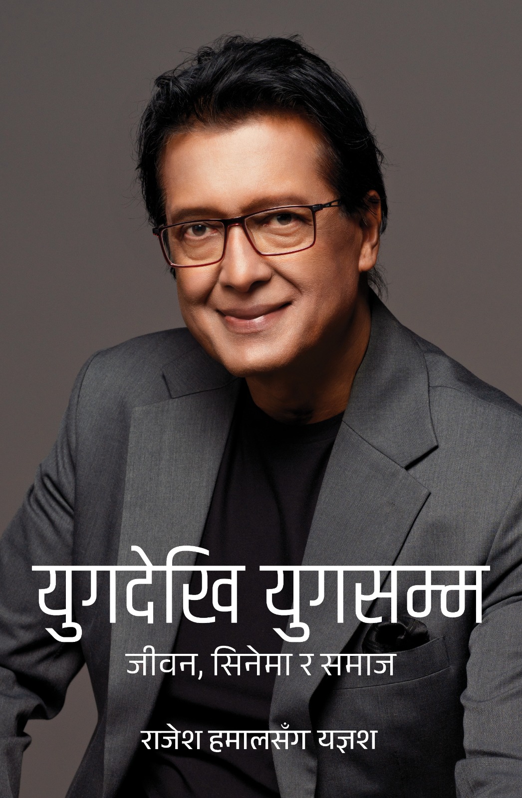 Book-Cover_Rajesh-Hamal-1749481803.jpg