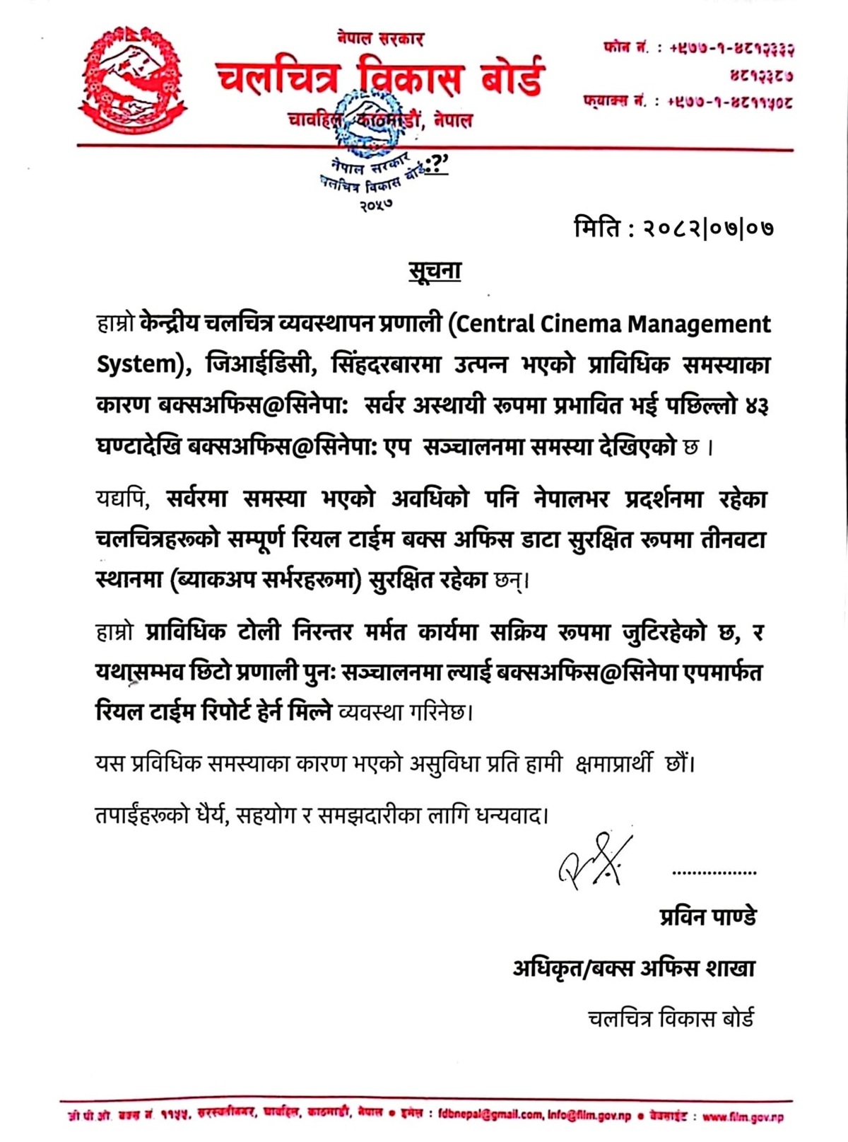 Box-Office--1761295573.jpg