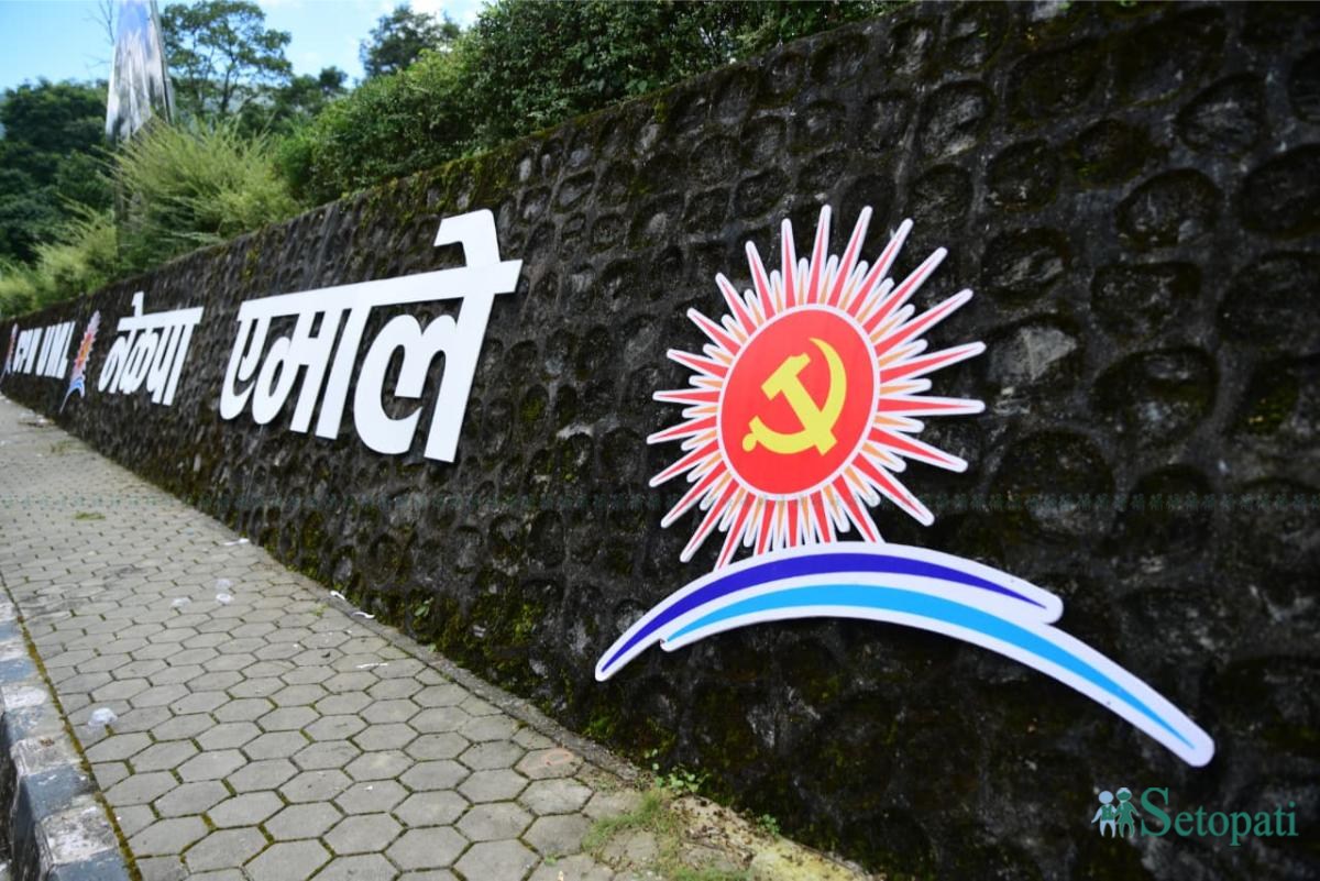 CPN-UML_godawari_NPL-(11)-ink-1756887189.jpeg