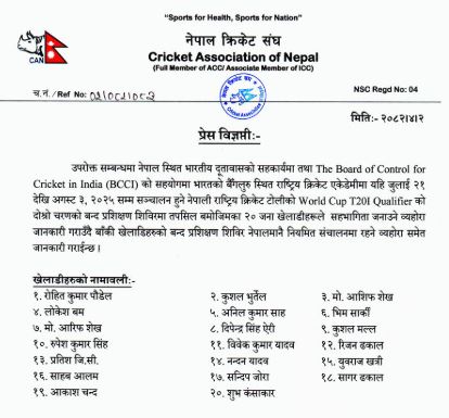 Capture-nepali-player-1752842980.JPG