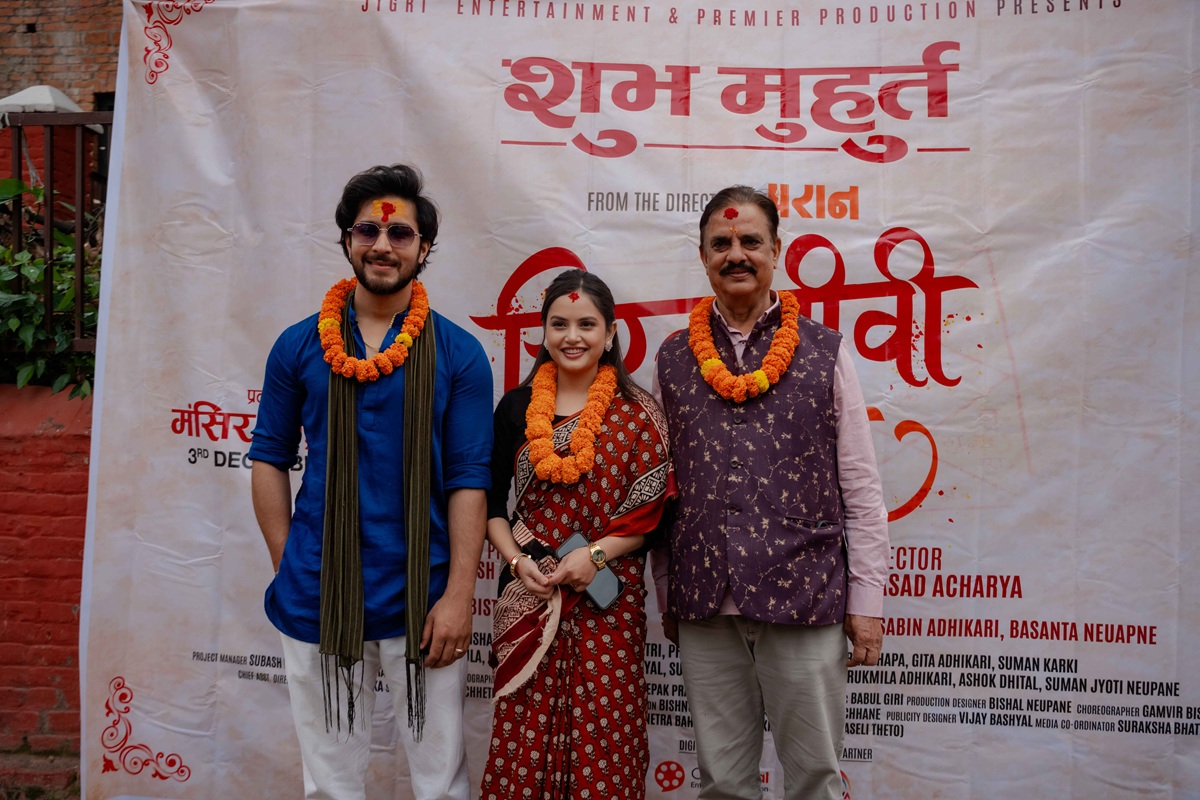 Chirinjivi-Bhawa2-1778479526.jpeg