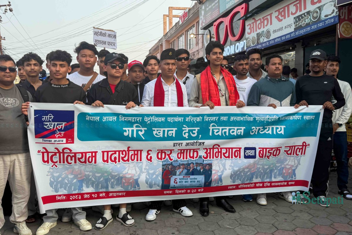 Chitwan_protest_miraj_Nepal-Photo-Library1-ink-1779633072.jpeg