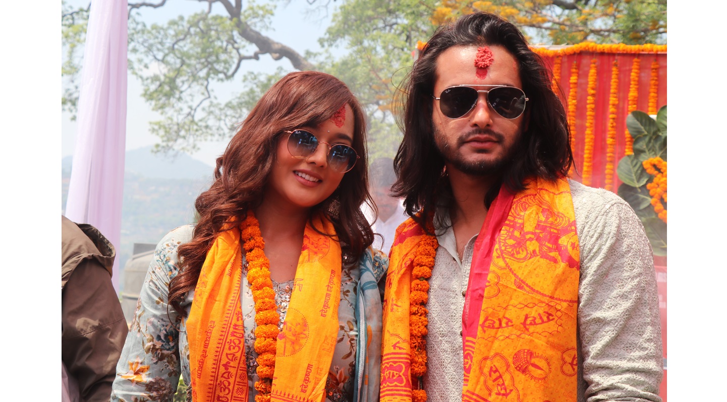 अभिनेता प्रदीप खड्कासँग डेब्यू अभिनेत्री दिव्या रायमाझी। तस्बिरः गोपीकृष्ण चापागाईँ