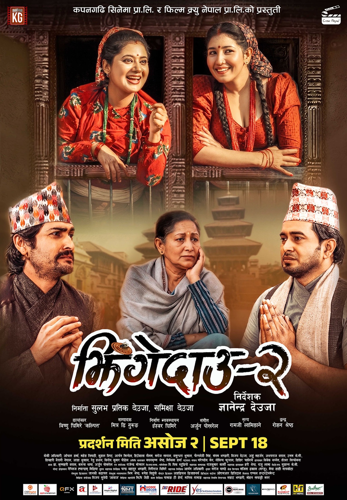 Jhinge-dau-2-1-1782107314.jpg