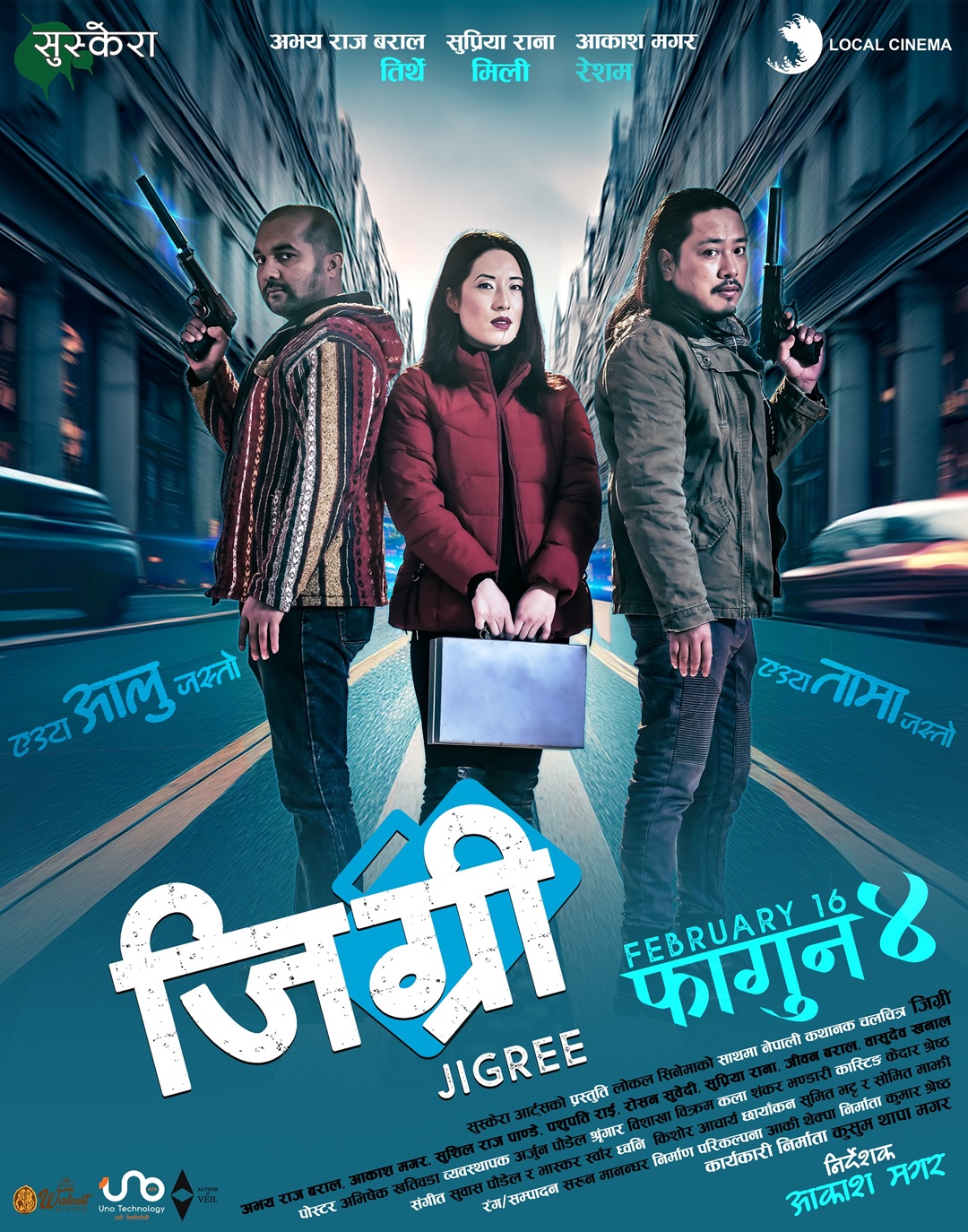 Jigree-Nepali-film-poster-3-fagun-4-1705829678.jpg