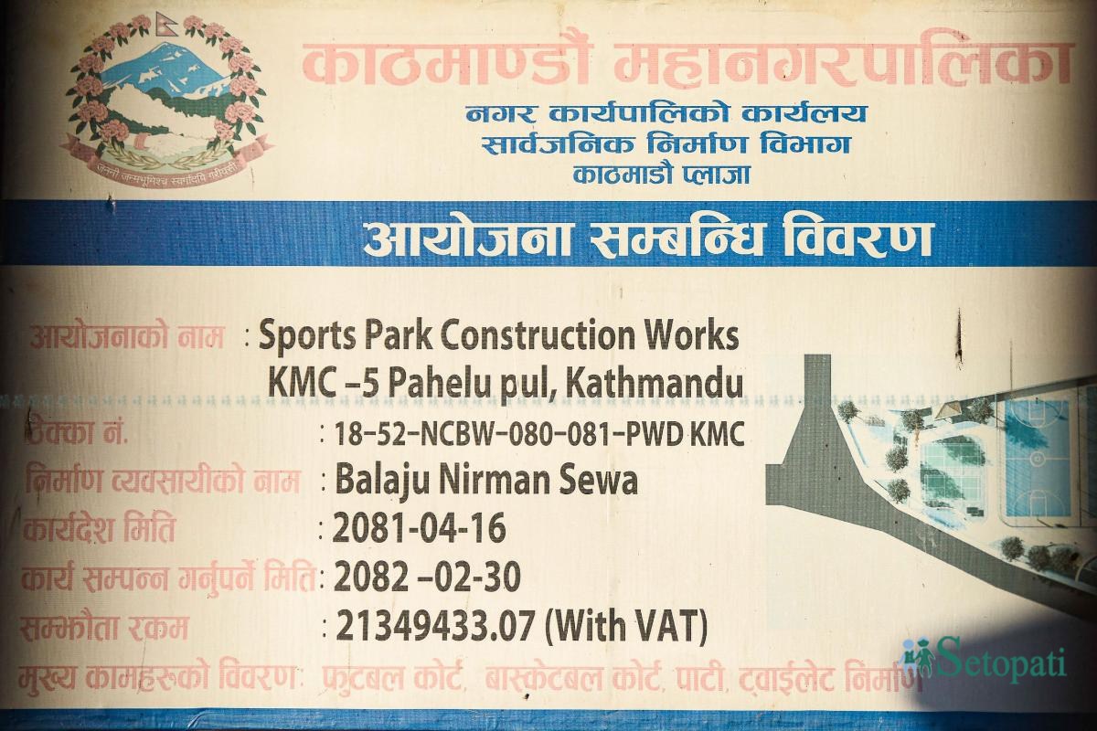Kathnandu-Sports-park_Nepal-Photo-Library1-ink-1763004468.jpeg
