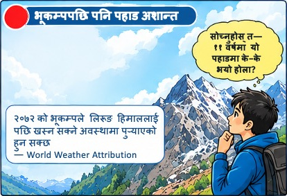 Langtang_panel_03-1790172756.jpg