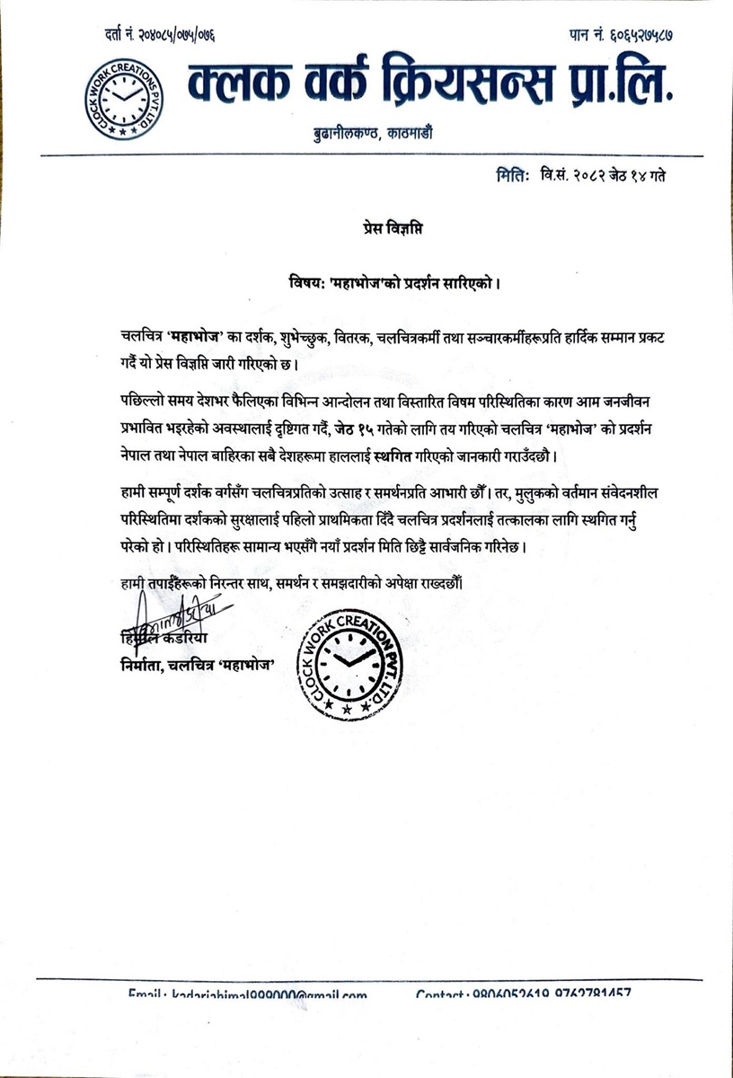 Mahabhoj-1748434885.jpg
