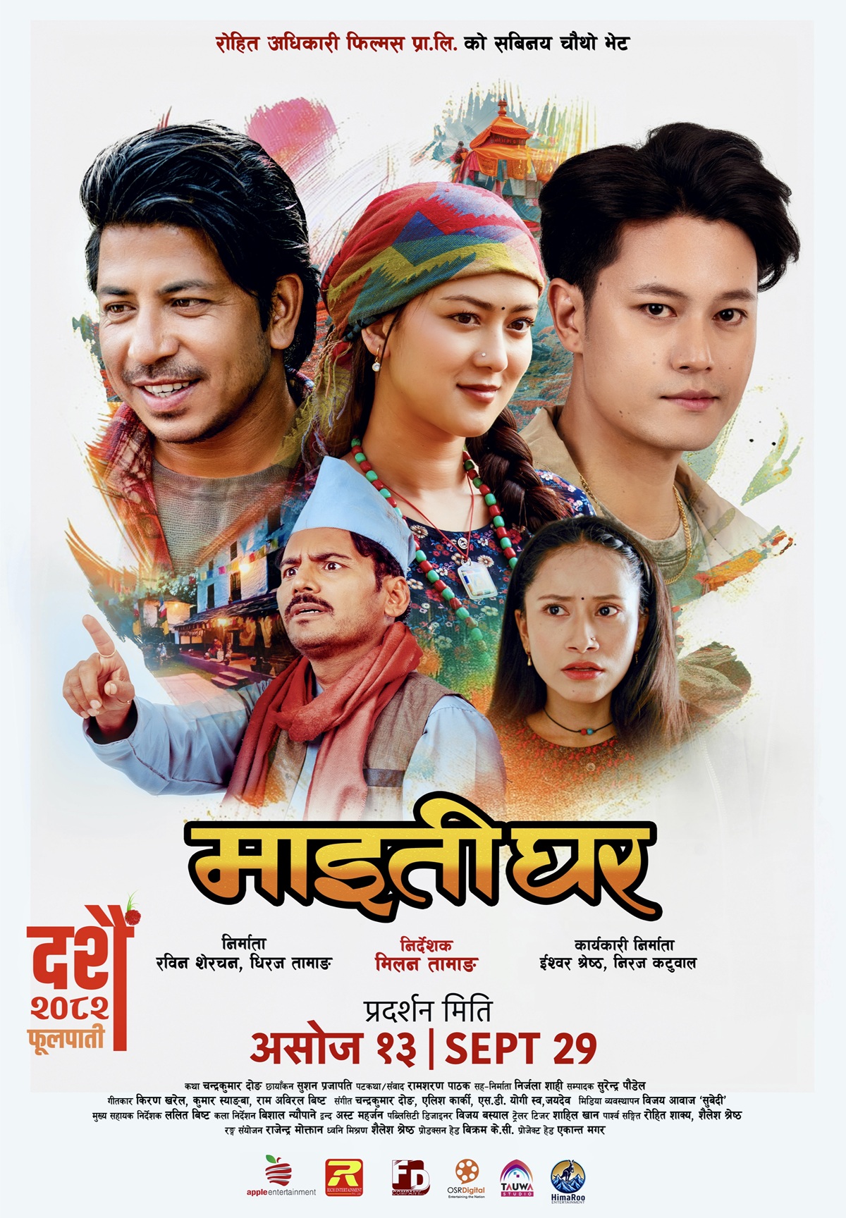 Maitighar--1754029174.JPG